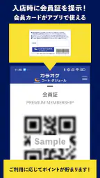 カラオケ コート・ダジュール公式 screenshot