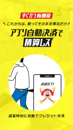 カラオケ　ジャンカラ screenshot
