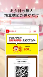 カラオケ　ジャンカラ screenshot