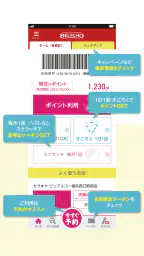カラオケ　ビッグエコー　公式アプリ screenshot