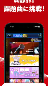 カラオケ@DAM - カラオケと精密採点 screenshot