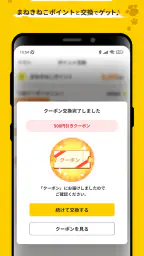 カラオケまねきねこ screenshot