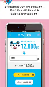 カラオケ館公式アプリ screenshot