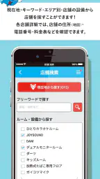 カラオケ館公式アプリ screenshot