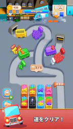 カラーバスツアー screenshot