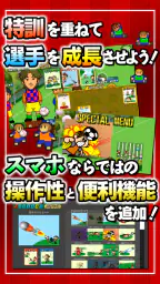 カルチョビットＡ(アー) サッカークラブ育成シミュレーション screenshot