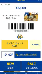 カルディコーヒーファーム公式アプリ screenshot