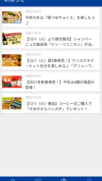 カルディコーヒーファーム公式アプリ screenshot