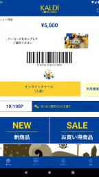 カルディコーヒーファーム公式アプリ screenshot