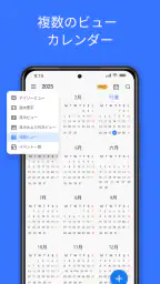 カレンダー screenshot