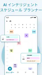 カレンダー 2026 screenshot
