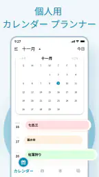 カレンダー 2026 screenshot
