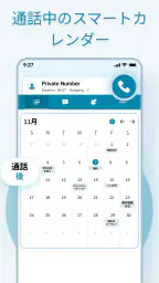 カレンダー 2026 screenshot