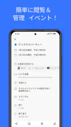 カレンダー screenshot