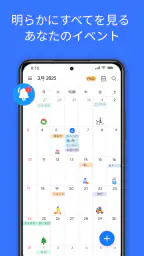 カレンダー screenshot