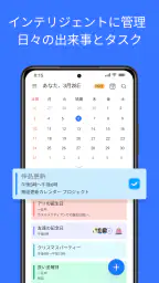 カレンダー screenshot
