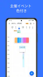カレンダー screenshot