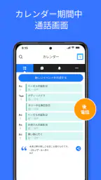 カレンダー screenshot