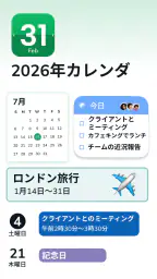 カレンダープランナー screenshot