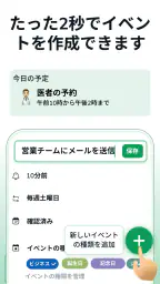 カレンダープランナー screenshot