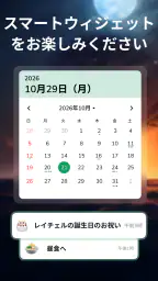 カレンダープランナー screenshot