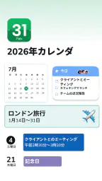 カレンダープランナー screenshot