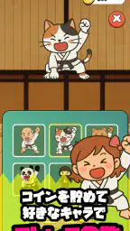 カワラワリ｜瓦を割れ！爽快タップアクション screenshot