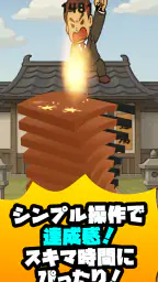 カワラワリ｜瓦を割れ！爽快タップアクション screenshot