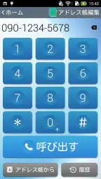 カンタンスマホ screenshot
