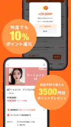 カンナムオンニ（No.1美容医療・整形口コミ予約アプリ） screenshot