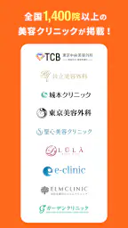 カンナムオンニ（No.1美容医療・整形口コミ予約アプリ） screenshot