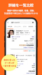 カンナムオンニ（No.1美容医療・整形口コミ予約アプリ） screenshot