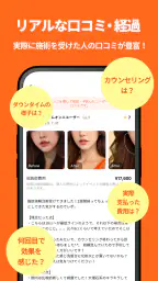 カンナムオンニ（No.1美容医療・整形口コミ予約アプリ） screenshot