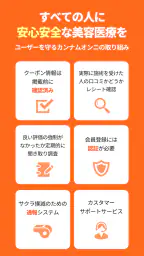 カンナムオンニ（No.1美容医療・整形口コミ予約アプリ） screenshot