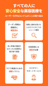 カンナムオンニ（No.1美容医療・整形口コミ予約アプリ） screenshot