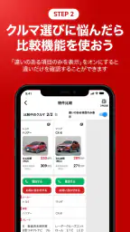 カー！といえばグーネット - 中古車検索から最新の車情報まで screenshot
