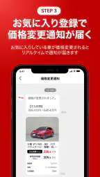 カー！といえばグーネット - 中古車検索から最新の車情報まで screenshot