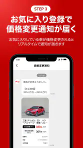カー！といえばグーネット - 中古車検索から最新の車情報まで screenshot