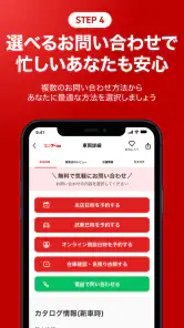 カー！といえばグーネット - 中古車検索から最新の車情報まで screenshot