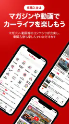 カー！といえばグーネット - 中古車検索から最新の車情報まで screenshot
