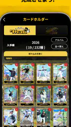 カードコレクション・タカコレ screenshot