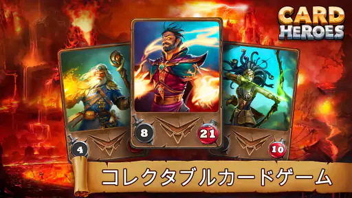 カードヒーロー：カードゲーム オンライン, マスターデュエル screenshot