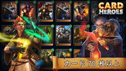 カードヒーロー：カードゲーム オンライン, マスターデュエル screenshot