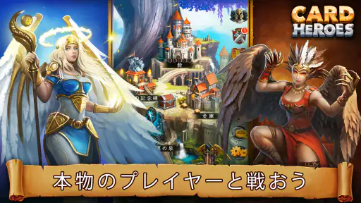 カードヒーロー：カードゲーム オンライン, マスターデュエル screenshot