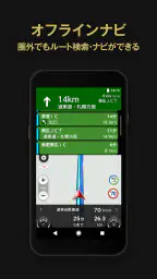 カーナビタイム オフライン/渋滞情報/駐車場/オービス/高速 screenshot