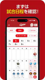 【カープ公式】Carp ID screenshot