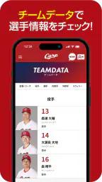 【カープ公式】Carp ID screenshot