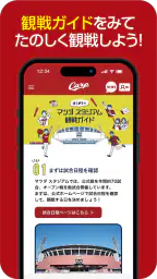 【カープ公式】Carp ID screenshot