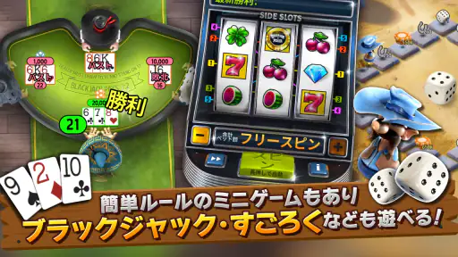 ガバナーオブポーカー3：テキサスホールデム・ブラックジャック screenshot