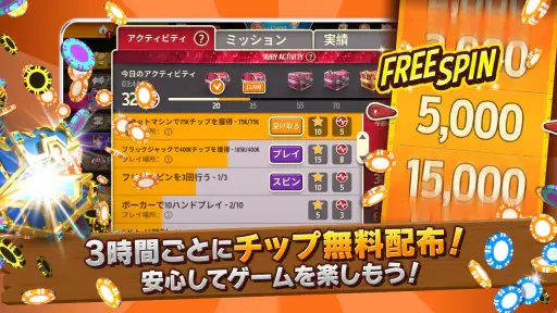 ガバナーオブポーカー3：テキサスホールデム・ブラックジャック screenshot